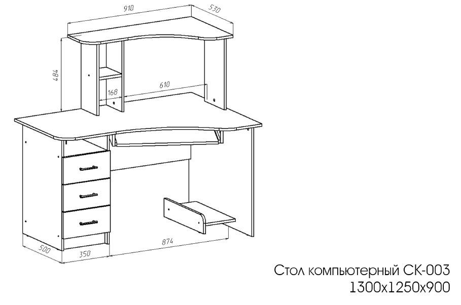 Стол компьютерный 100х70